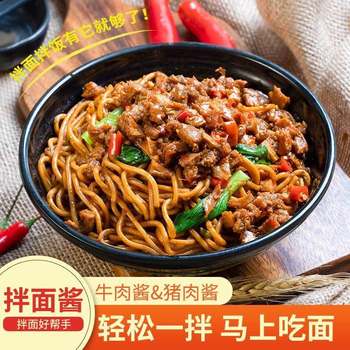 Old Beijing Zhajiang Noodles Special Noodle Sauce Commercial Beef Sauce Bags Food and Beverage One Jin Wholesale Condiments