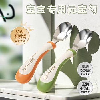 Children's ingot spoon baby 316L stainless steel baby self-eating children's special eating training spoon