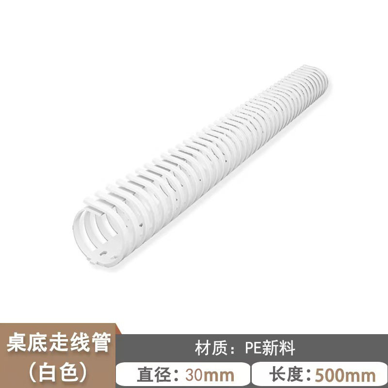 免打孔电脑桌下走线管桌底电线收纳理线家具集线器藏线穿线线槽