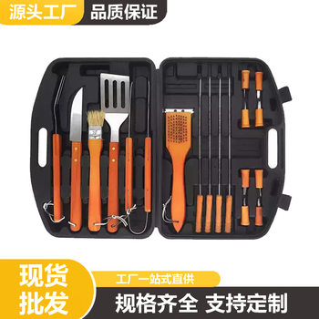 Yangjiang Zibo Manufacturer Wholesale Wooden Handle Tool Set Combination Stainless Steel Outdoor Grill Bbq Charcoal Barbecue