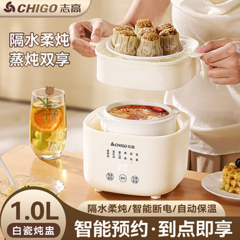 Chigo Water-Separation Electric Stew Pot, Special Pot for Making Porridge, Bb Soup Pot, Stew Pot, Water-Separation Electric Stew Pot, Multi-Functional Ceramic Pot