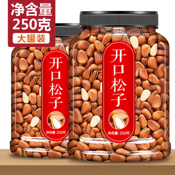 Premium Extra Large Open Pine Nuts from Northeast China and Brazil 2023 New Bulk Afghan Large Grains Official Flagship Store