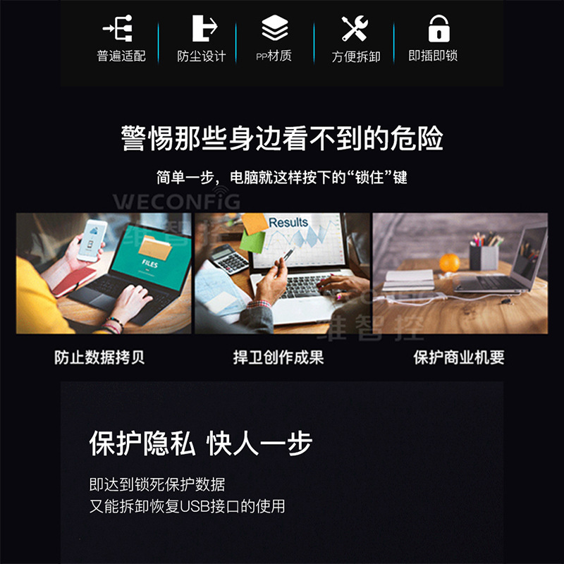 维智控usb端口锁可拆卸封口塞usb封堵器笔记本电脑usb安全锁堵头