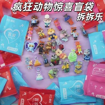 Zootopia Blind Bag Unboxing Fun Children's Birthday Gift for Elementary School Students School Stall Luxury Blind Bag Unboxing Fun