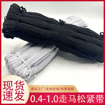 Manufacturer 0.4-1cm Horse Racing Belt Black and White Polypropylene Webbing Flat Narrow Horse Racing Elastic Band Elastic Elastic Clothing