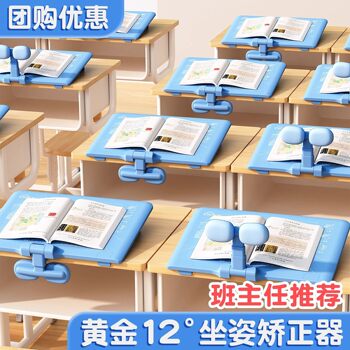 Sitting Posture Correction Artifact Student Reading Rack Bracket Bookshelf Clip Writing Anti-Bow Artifact Reading Bookshelf Wholesale
