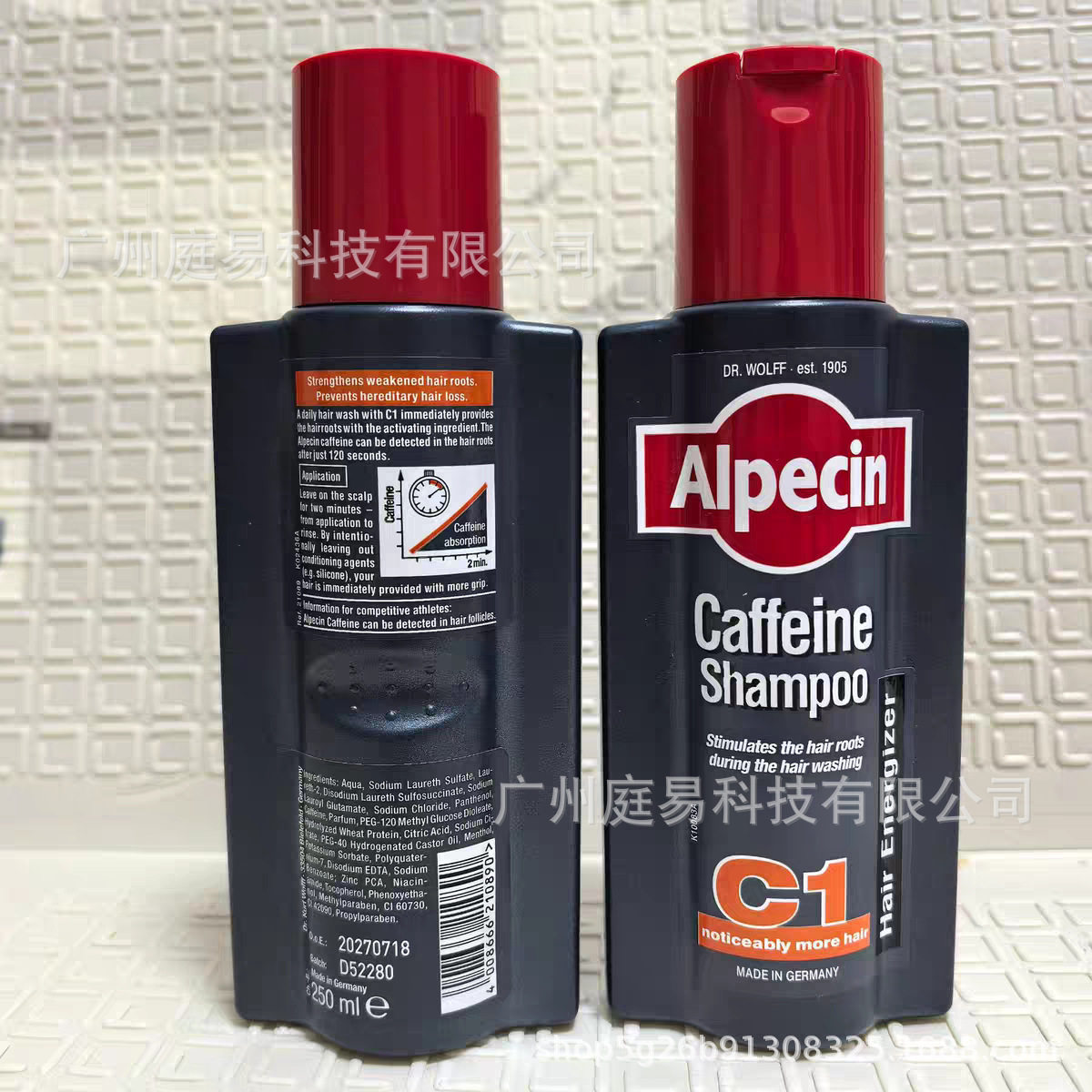 Cross-Border German Oubaiqing C1 Caffeine Anti-Hair Loss Shampoo 250ml Nourishing Oil Control Silicone-Free Oil Fluffy Anti-Dandruff