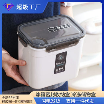 Transparent Food Preservation Box Large Capacity Refrigerator Sealed Food Storage Box Frozen Storage Box Fruit and Vegetable Preservation Box