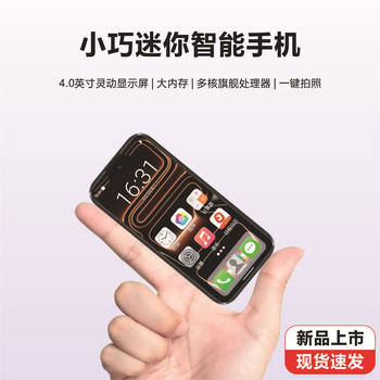 The New S17 Promini Small Mobile Phone Is Fully Networked, Thin and Light, Dual-Sim Smart Student Phone, Compact and Portable