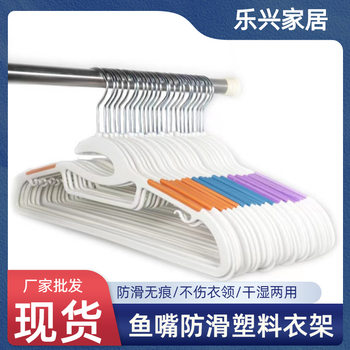 Non-Slip Plastic Adult Clothes Hangers for Home Use, Multifunctional Drying and Storage, Suitable for Both Wet and Dry Clothes, Traceless Hangers