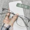 Oversized Frame Designed for Big Face Glasses Frame Men's Eyebrow Line Type Large Face Widened Flat Mirror Myopic Eye Frame