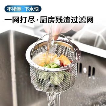 Household Sink Basket Sink Sink Anti-General Leakage Mesh Kitchen Filter Mesh Sink Sink Leaking Mesh