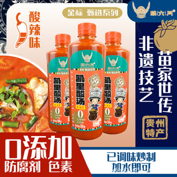 [Zero Additives] Guizhou Red Sour Soup 500g Hot Pot Base Miao Authentic Intangible Cultural Heritage Technique Hot and Sour Kaili Specialty