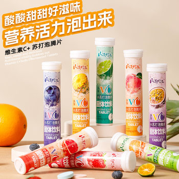 Haiyi Shanyuan Chuanhong Vitamin C Effervescent Tablets 80gVC Leisure Solid Beverage Children Adult Fruit Juice Wholesale