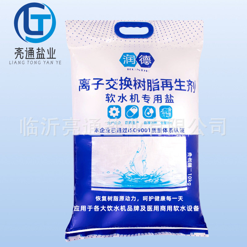 Runde Soft Water Salt Ion Exchange Resin Regenerant, Food-Grade Water Purifier Special, Retail and Wholesale, Special for Soft Water