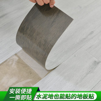 Self-Adhesive Wood Grain Pvc Flooring for Bedrooms, Suitable for Direct Installation on Cement Floors, Plastic Flooring, Floor Leather, Wear-Resistant and Durable