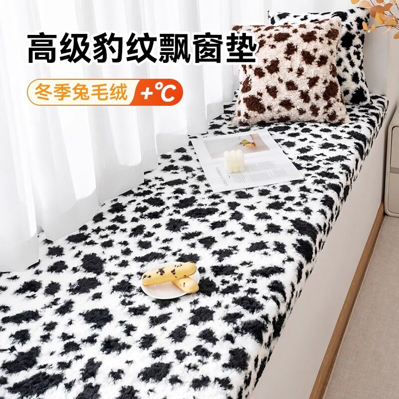 New Rabbit Plush Bay Window Mat Window Sill Mat 2024 Winter High-End Leopard Print Bedroom Balcony Cushion Removable and Washable