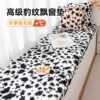 New Rabbit Plush Bay Window Mat Window Sill Mat 2024 Winter High-End Leopard Print Bedroom Balcony Cushion Removable and Washable
