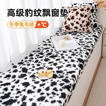 New Rabbit Plush Bay Window Mat Window Sill Mat 2024 Winter High-End Leopard Print Bedroom Balcony Cushion Removable and Washable