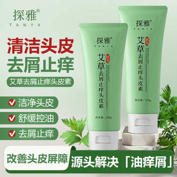 Tanya Mugwort Anti-Dandruff and Anti-Itch Scalp Anti-Dandruff Shampoo and Conditioner Anti-Dandruff and Anti-Itch Fluffy Shampoo