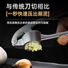 Garlic Press, Lightweight Manual Garlic Press, Garlic Grinder, Zinc Alloy Garlic Masher, Kitchen Ginger and Garlic Crusher