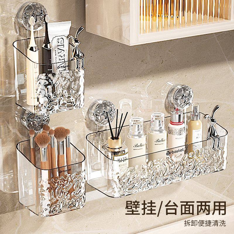 Glacier pattern suction cup storage rack discarded face towel storage box punch-free wall-mounted hanging basket bathroom washstand