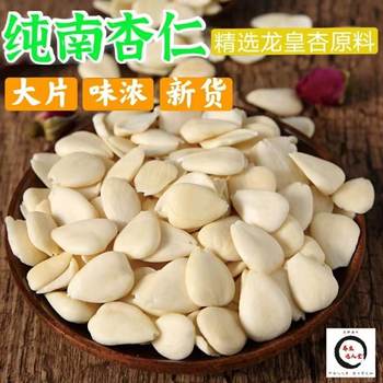 Southern Almond Raw Sweet Almond Peeled Sweet Almond Original Almond Slices Chengde Almond North and South Apricot Dew Raw Material Nuts