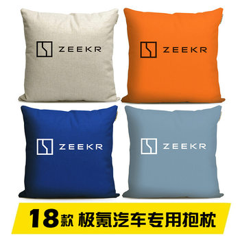ZEEKR polar krypton car logo pillow 001 009 car supplies waist pillow decoration pillow 4S shop gift surrounding