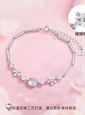 王岩24 樱花凯蒂猫手链女HelloKitty小众设计轻奢简约百搭花朵