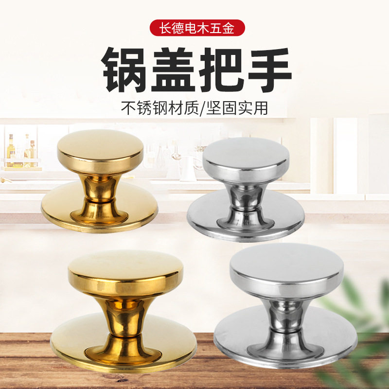 Thickened stainless steel pot lid handle glass lid handle top bead kitchen anti-scald universal pot lid cap kitchenware accessories