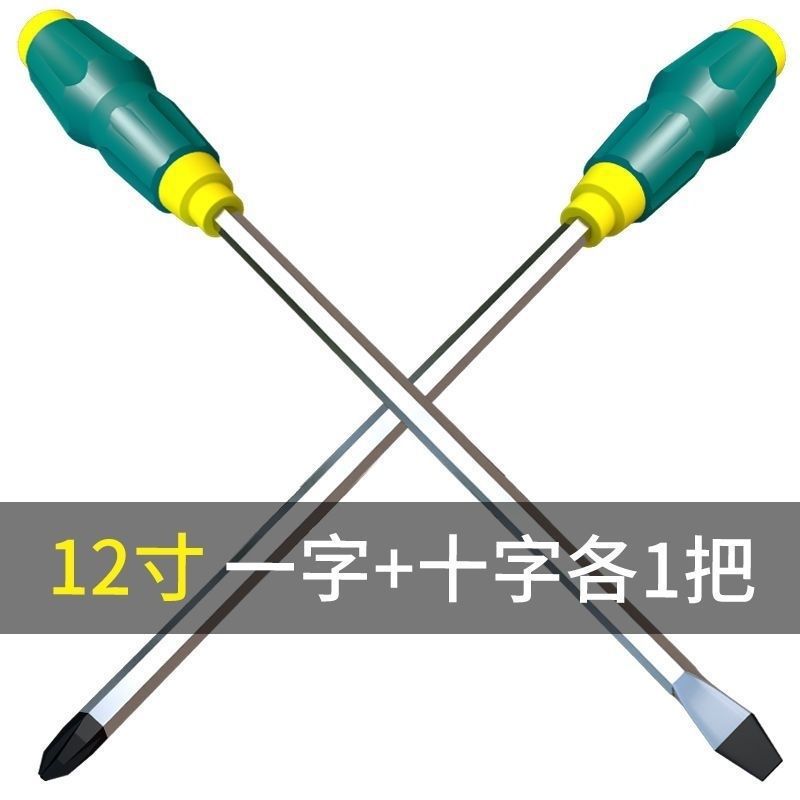 可敲击穿心螺丝刀强磁手动 工业级改锥平口梅花一字十字加长起子