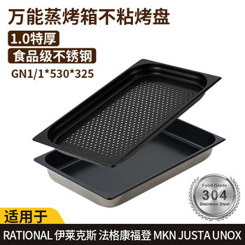 Universal Steam Oven Special Baking Pan 304 Stainless Steel Gn1/1 Baking Pan Non-Stick Rectangular Baking Pan Food Grade