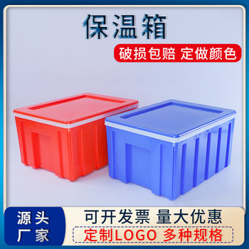 Outdoor Incubation Box Cold-keeping Portable Vehicle-mounted Refrigeration Insulation Foam Box School Takeaway Delivery Meal Turnover Box