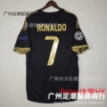 1516 juventus second guest customized no. 7 star + champions league armband