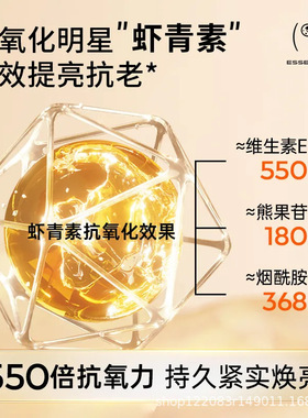 [发5瓶】虾青素维C双抗面霜
