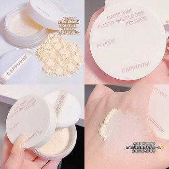 Cappuvini Small White Box Setting Powder Loose Powder Long-Lasting Makeup Oil Control Matte Setting Powder Student High-Value Makeup