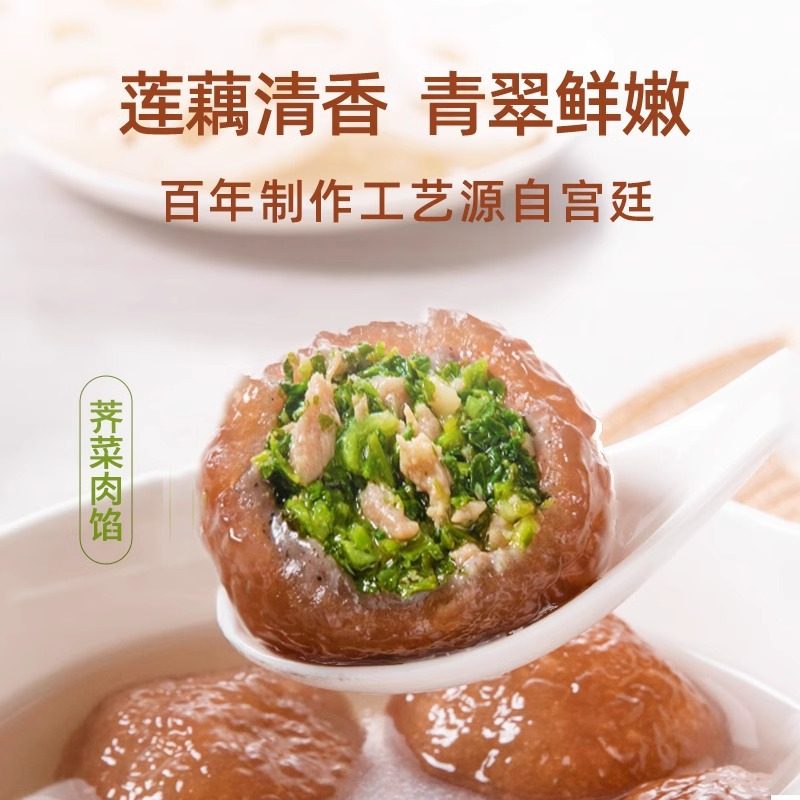 Yancheng Specialty Handmade Zhangzhuang Lotus Root Powder Balls with Sesame, Peanuts, and Purslane, Savory Red Bean Paste Flavor for Lantern Festival