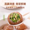 Yancheng Specialty Handmade Zhangzhuang Lotus Root Powder Balls with Sesame, Peanuts, and Purslane, Savory Red Bean Paste Flavor for Lantern Festival
