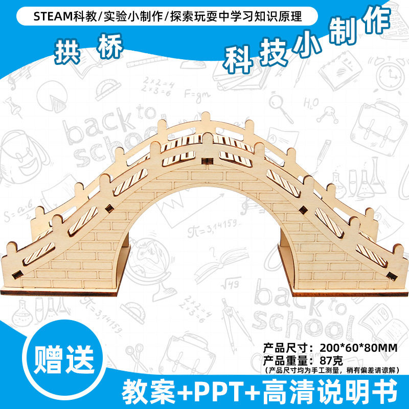 小学生科学实验玩具儿童手工diy科技小制作益智拼装材料包批发现