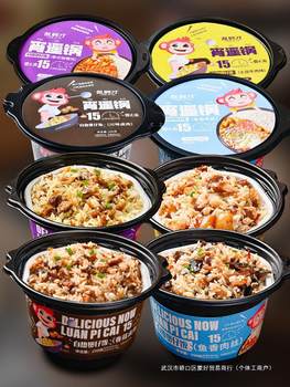 Self-Heating Claypot Rice, Self-Heating Instant Rice, Self-Heating Pot, Natural Rice, Self-Heating Hot Pot Rice