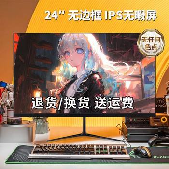 27inch Display Home 75Hz Direct Screen 165Hz E-Sports 2K Computer Monitor 24inch Borderless 144Hz