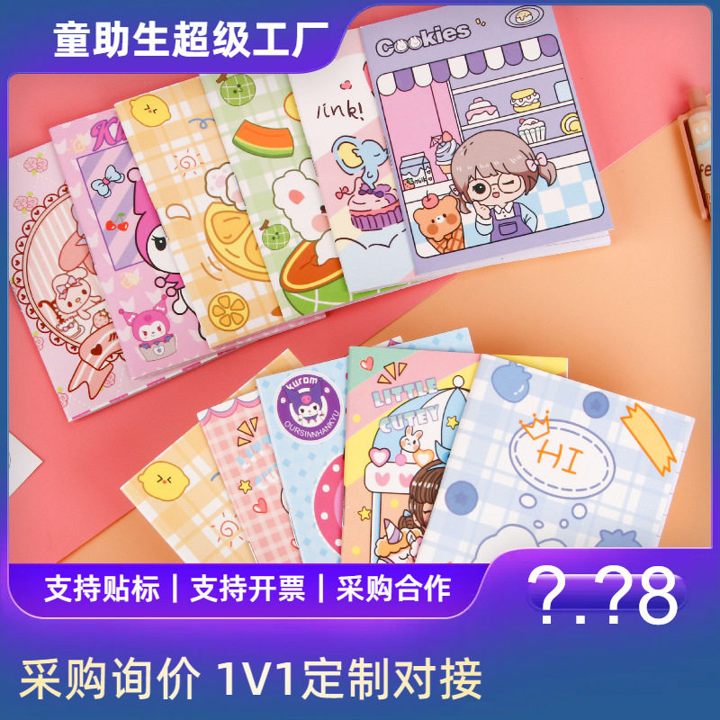 Korean Mini Cartoon Notebook 64K Primary School Student Notebook Kindergarten Stationery Reward Gift Customization