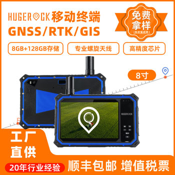 Hugerock G80F Industrial Grade High Resolution 8inch Handheld Mobile Terminal Professional Positioning Agricultural Measurement