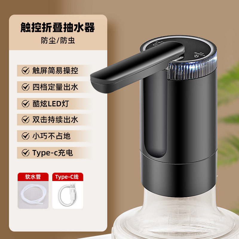 折叠上水器抽水器桶装水电动饮水机抽水机家用自动出水压水器