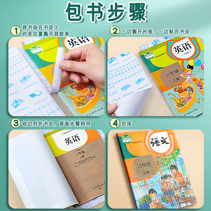 Book cover book cover transparent book cover book coat frosted self-adhesive book cover a4 primary school student book cover A5 self-adhesive book film