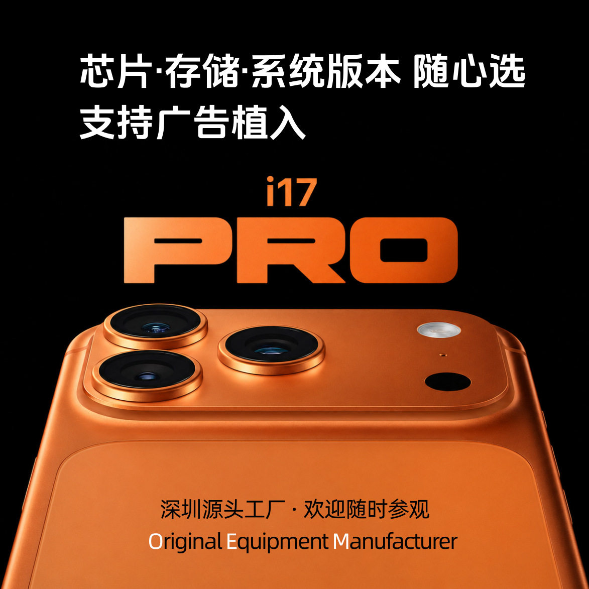 Зарубежная версия Android-смартфона X17Pro с длительным временем автономной работы поставляется оптом с завода в Шэньчжэне Изображение 1
