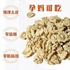 New product peeling walnut kernel bulk pregnant women original flavor raw walnut kernel boutique new product nut pregnant women dried fruit walnut meat