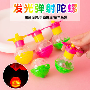 Wholesale Children's Flash Luminous Spinning Top Winding Toy Colorfulful Spinning Top Ejection Belt Launcher Student Prizes