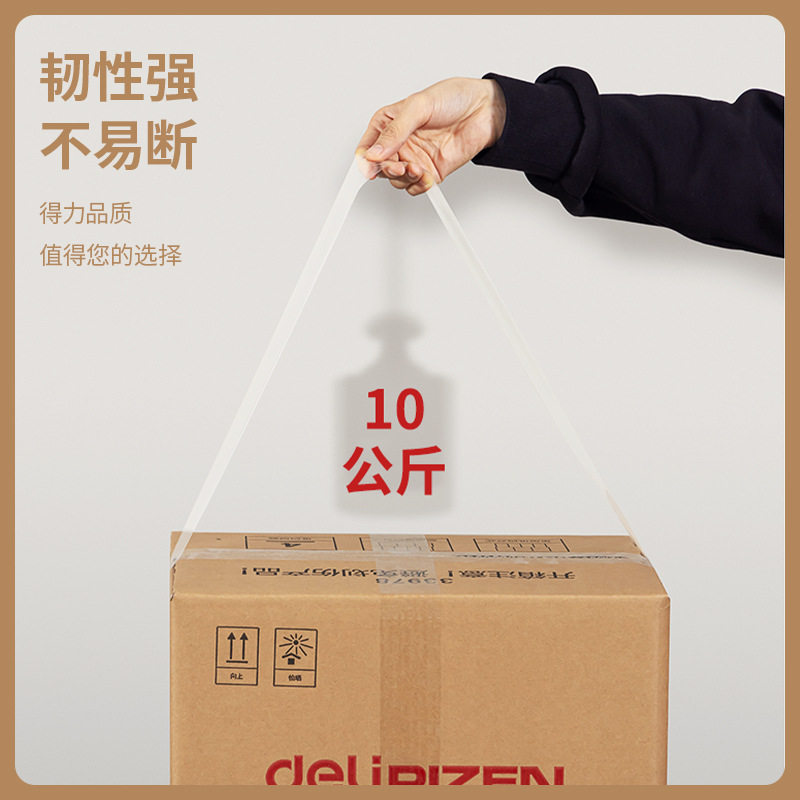 Deli sealing tape express packaging wide tape logistics box with widened tape warehouse sealing large roll tape