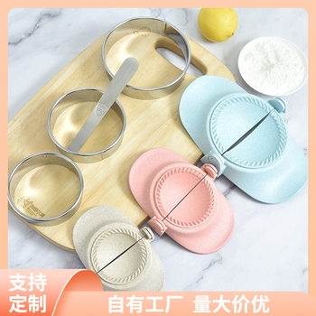 ♔ Wheat Straw Dumpling Wrapper Maker Kitchen Gadget Dumpling Mold Household Manual Dumpling Clip